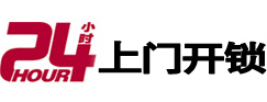 麟游开锁公司